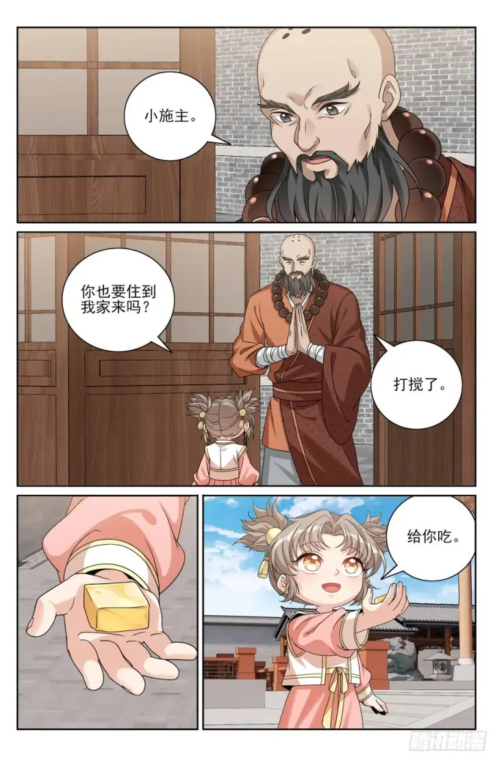 漫画《大奉打更人》577真相大白第20张图