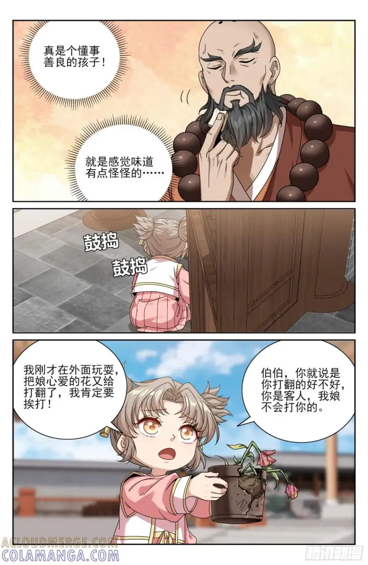 漫画《大奉打更人》577真相大白第21张图