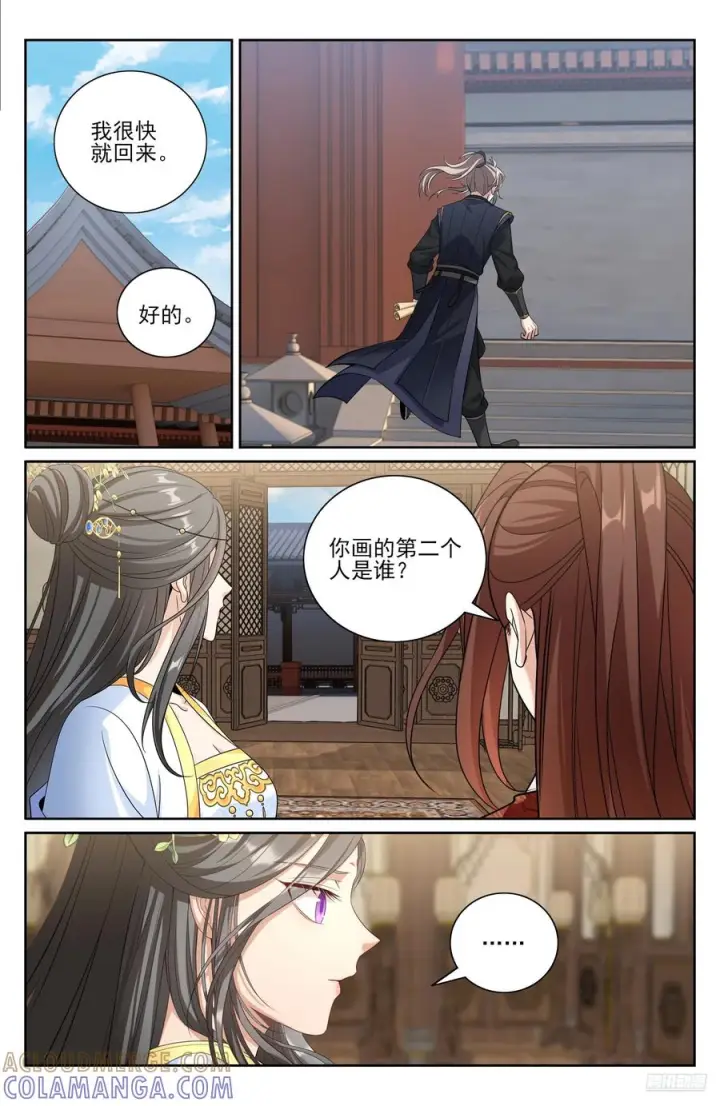 漫画《大奉打更人》577真相大白第7张图