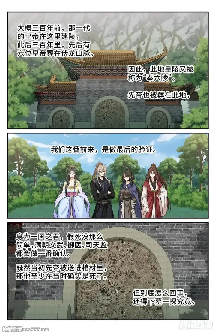 漫画《大奉打更人》578承认现实第13张图