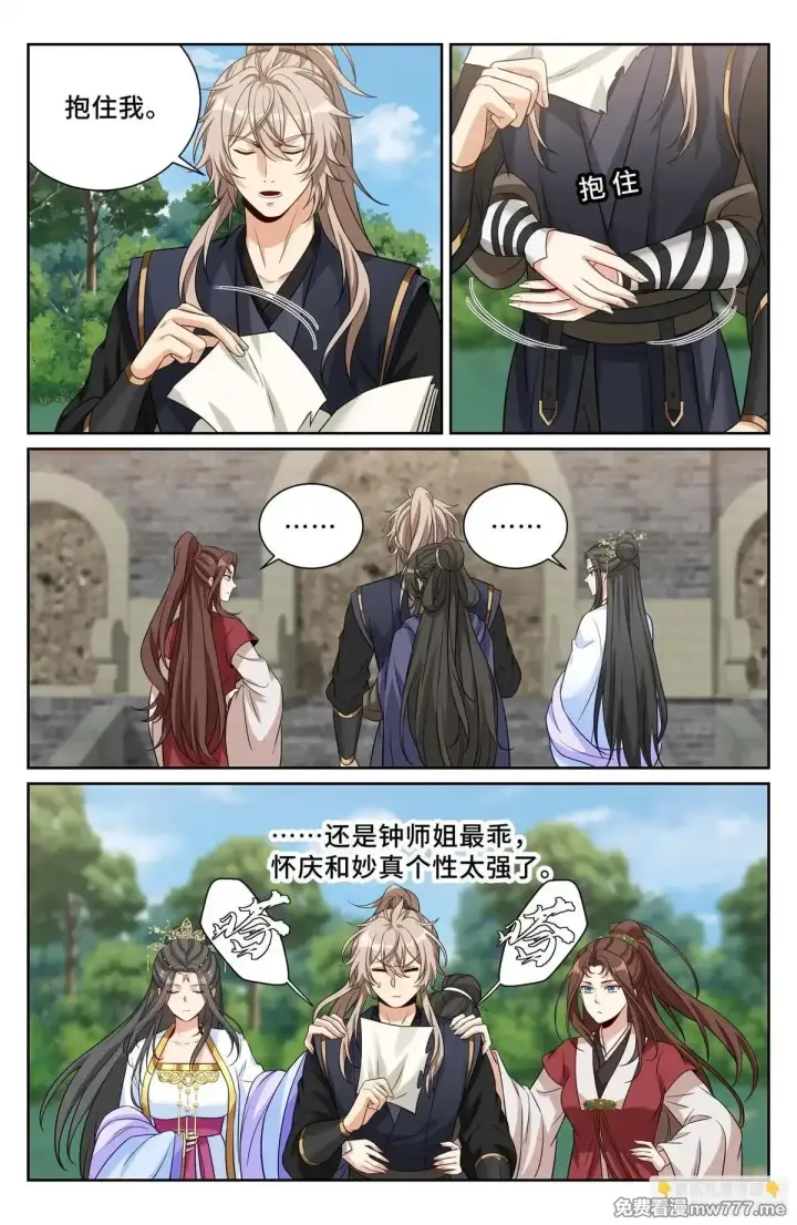 漫画《大奉打更人》578承认现实第14张图