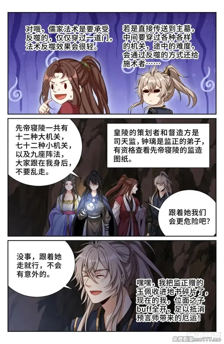 漫画《大奉打更人》578承认现实第16张图