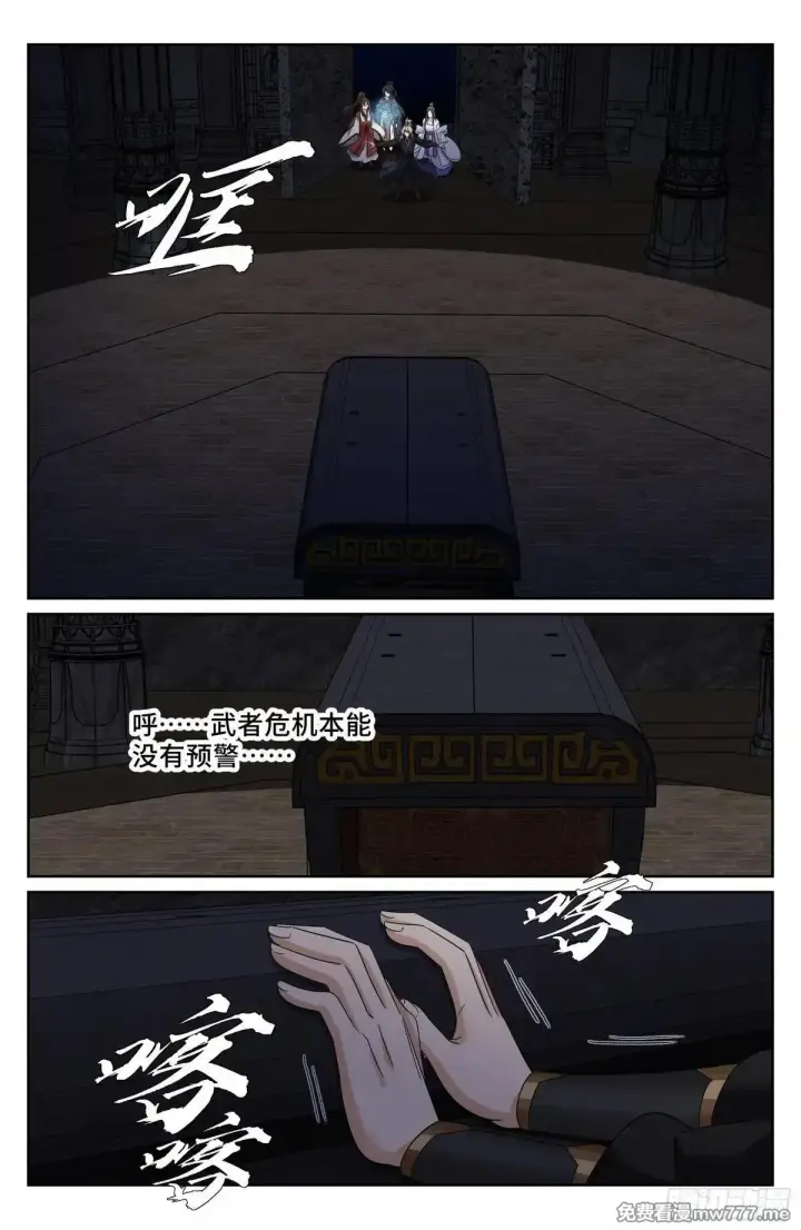 漫画《大奉打更人》578承认现实第18张图