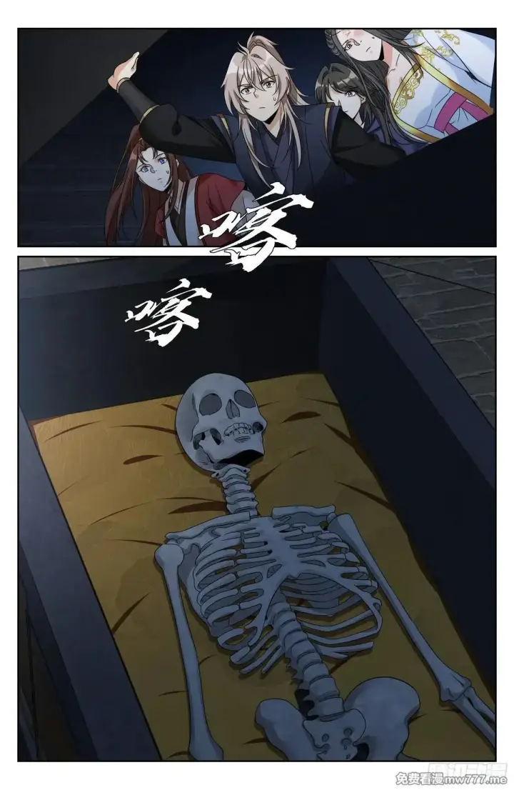 漫画《大奉打更人》578承认现实第19张图