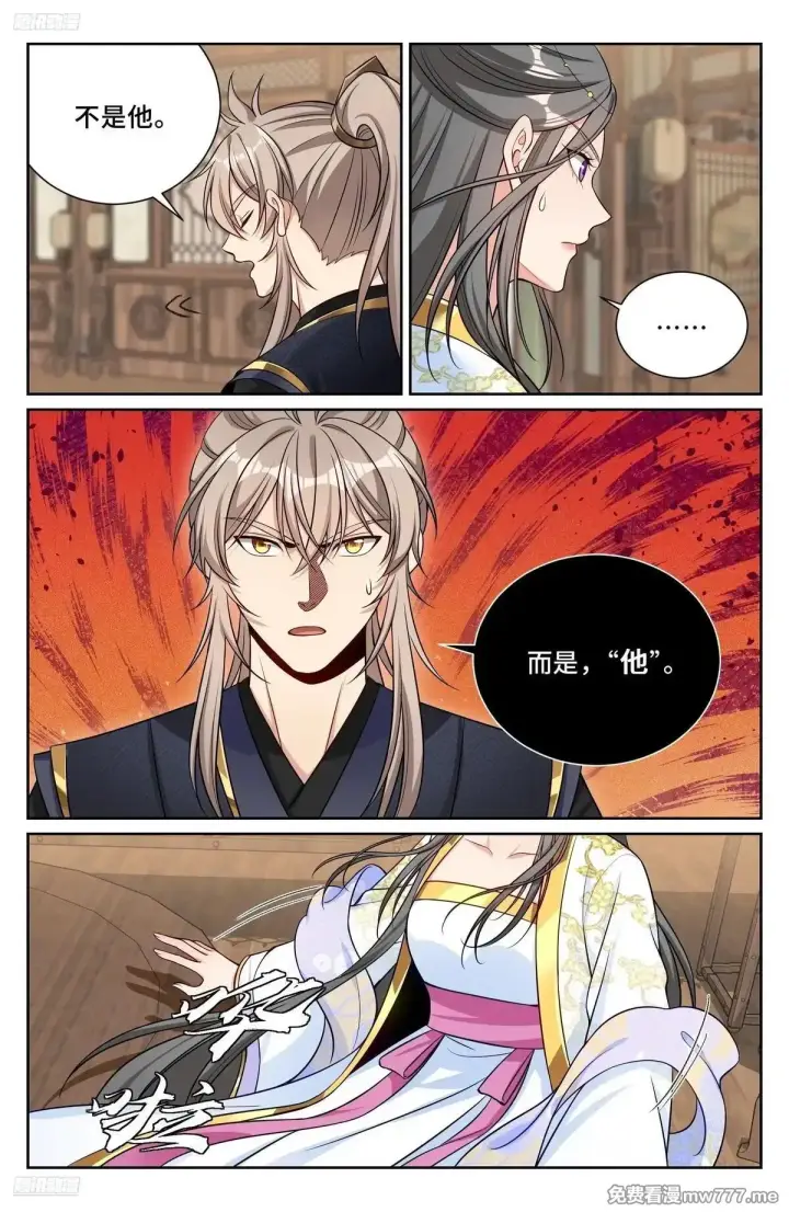 漫画《大奉打更人》578承认现实第3张图
