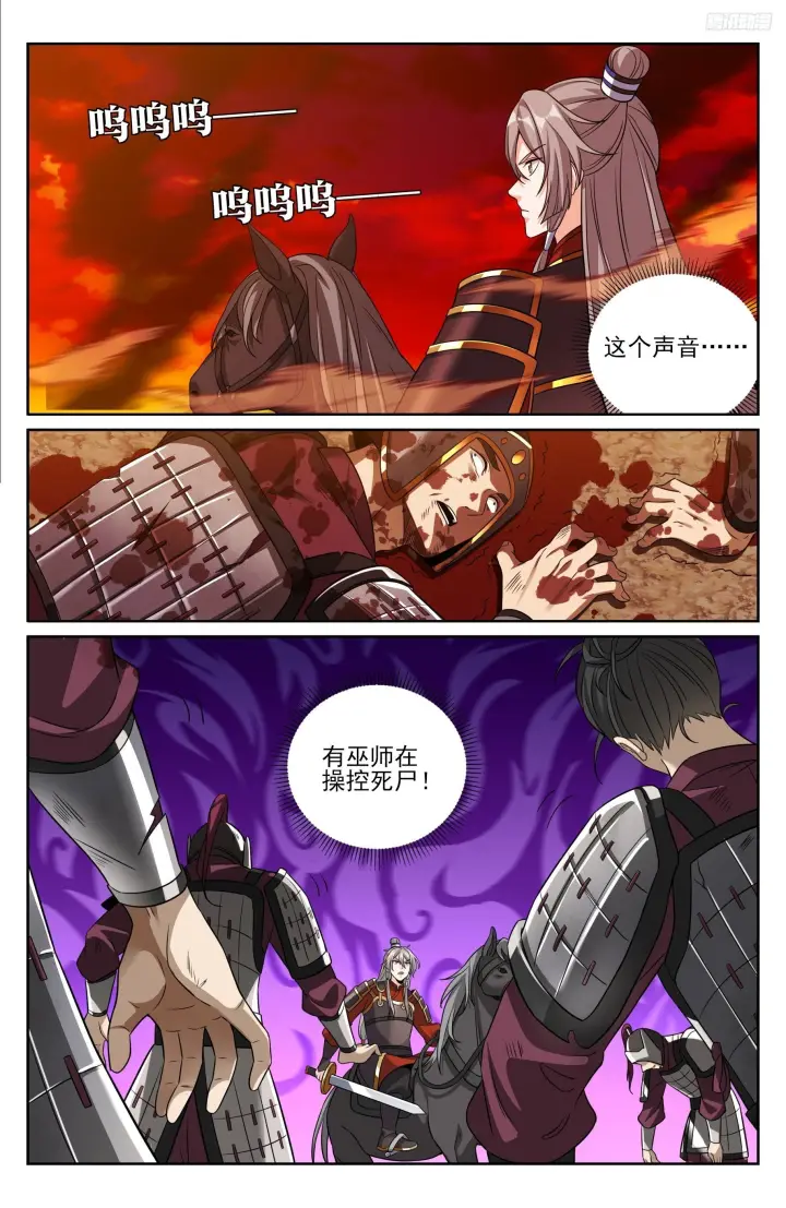 漫画《大奉打更人》579苦战第10张图