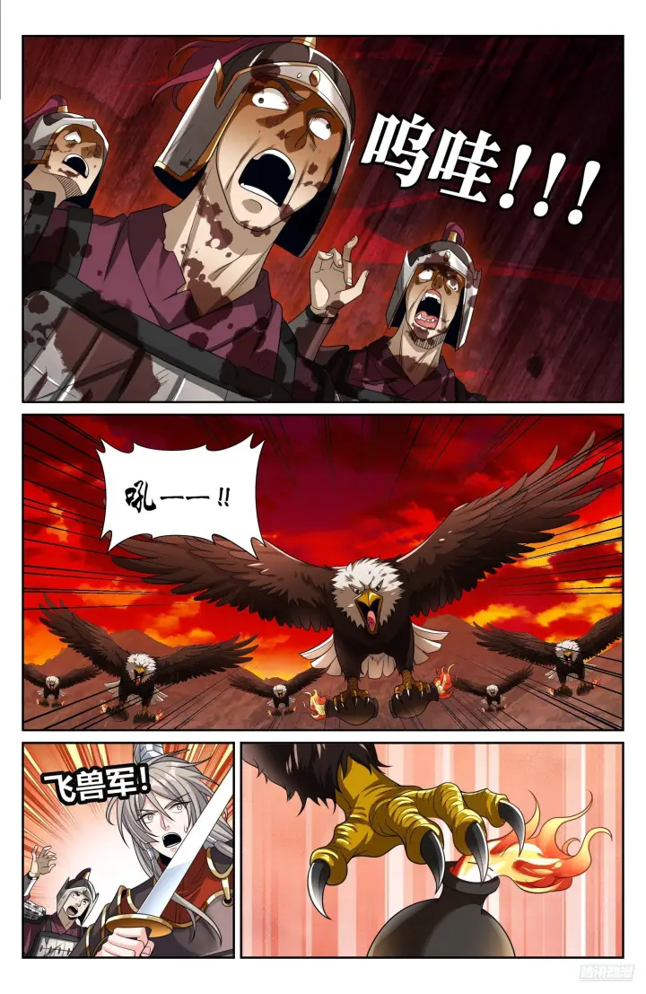 漫画《大奉打更人》579苦战第11张图