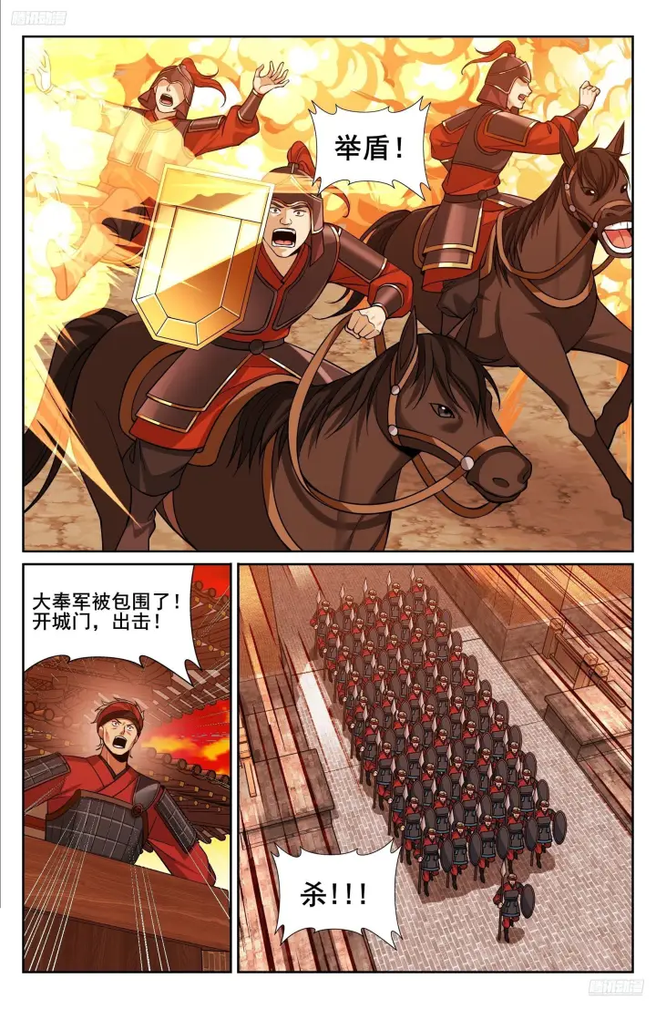 漫画《大奉打更人》579苦战第12张图