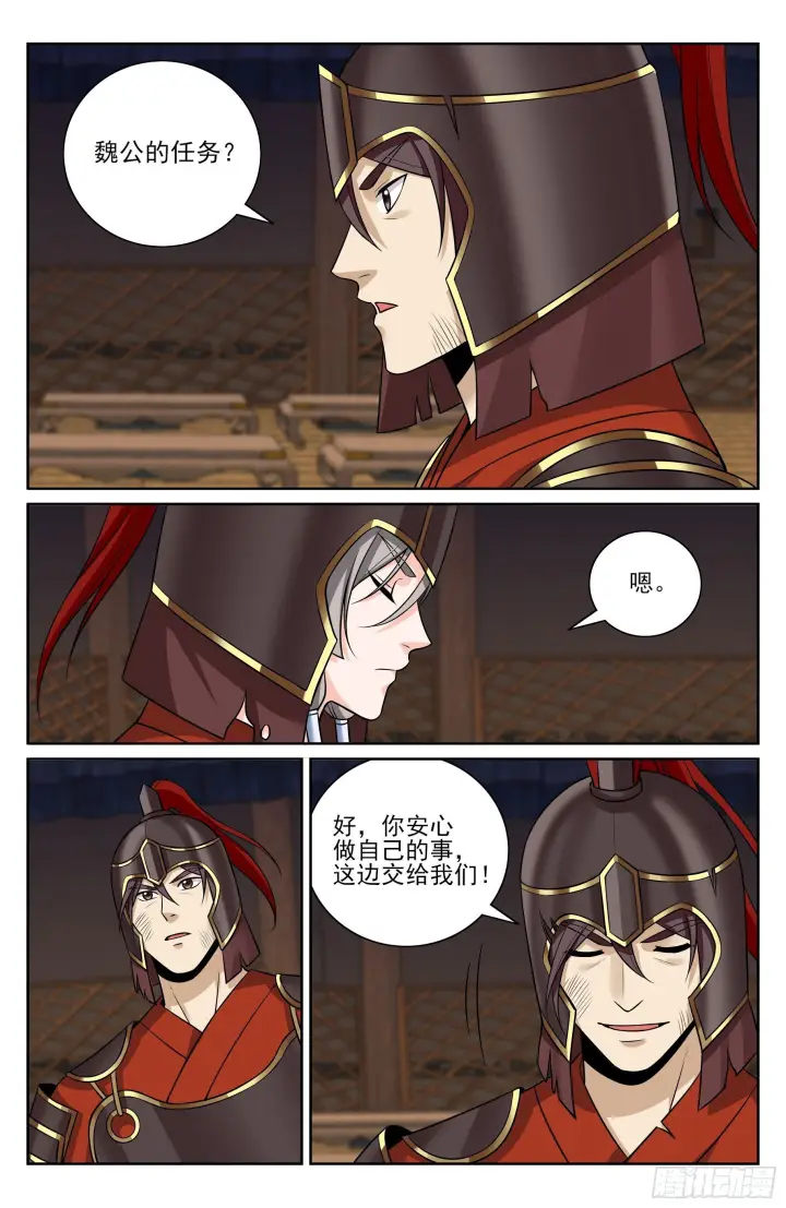 漫画《大奉打更人》579苦战第17张图