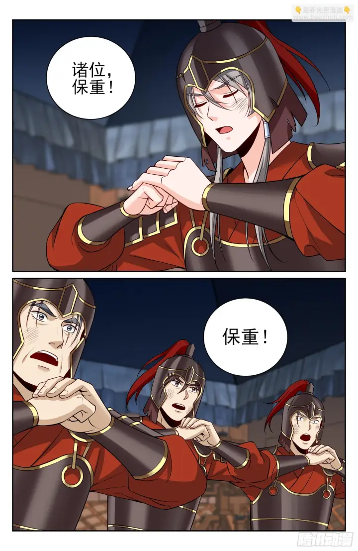 漫画《大奉打更人》579苦战第19张图