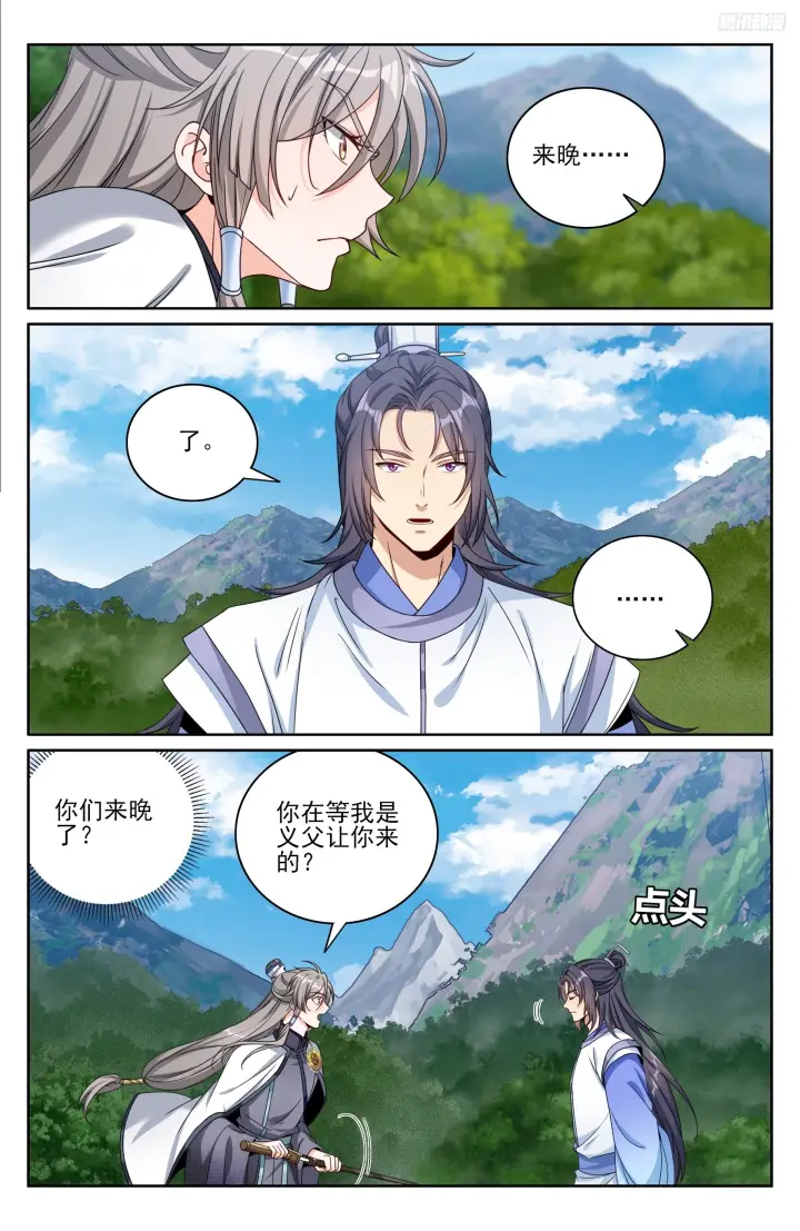 漫画《大奉打更人》580再会！第10张图