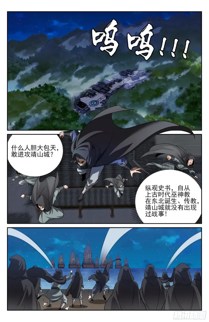 漫画《大奉打更人》580再会！第18张图