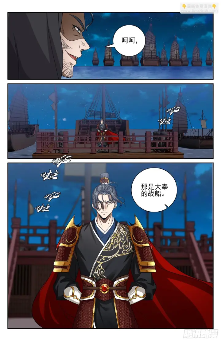 漫画《大奉打更人》580再会！第21张图