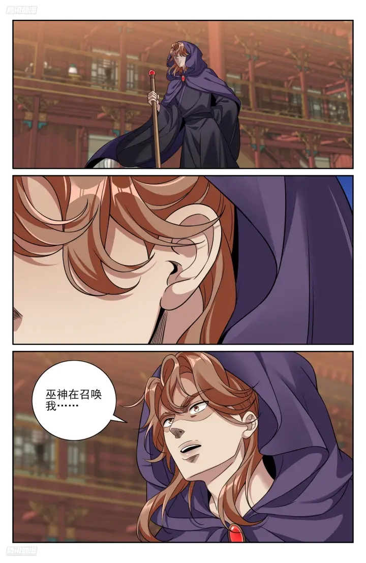 漫画《大奉打更人》580再会！第4张图