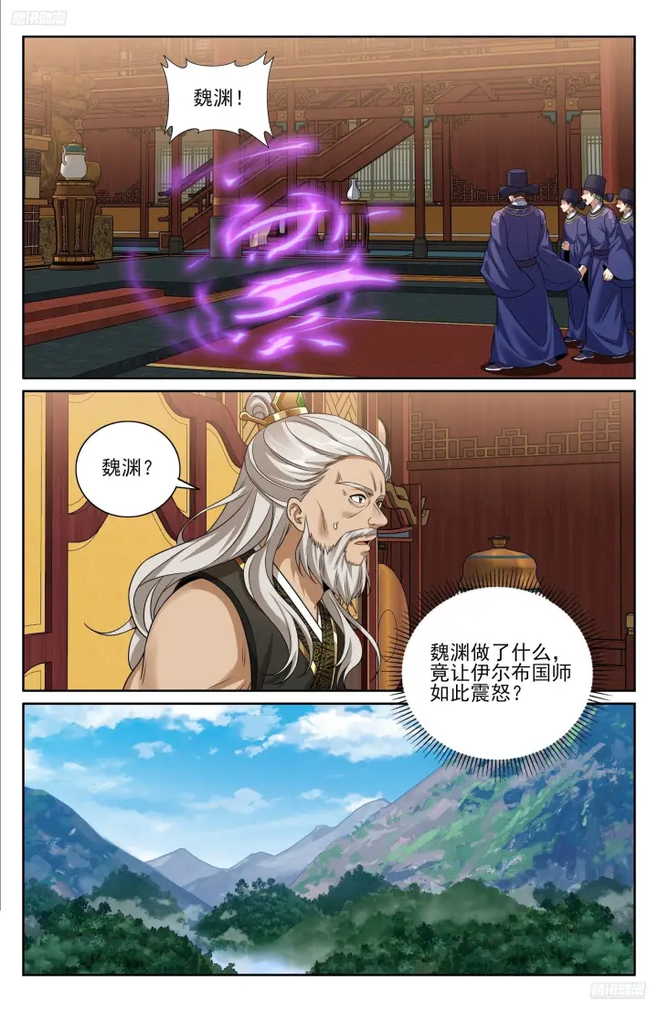 漫画《大奉打更人》580再会！第5张图