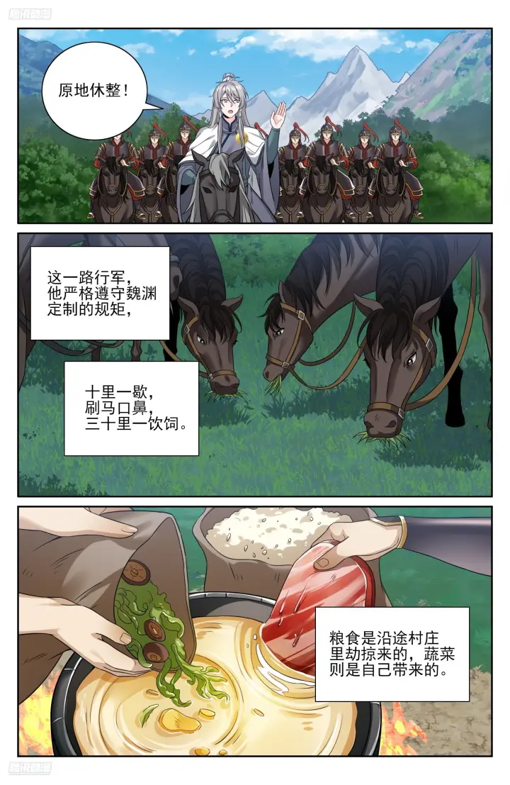 漫画《大奉打更人》580再会！第6张图