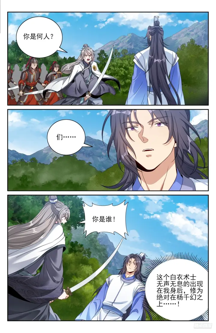 漫画《大奉打更人》580再会！第9张图