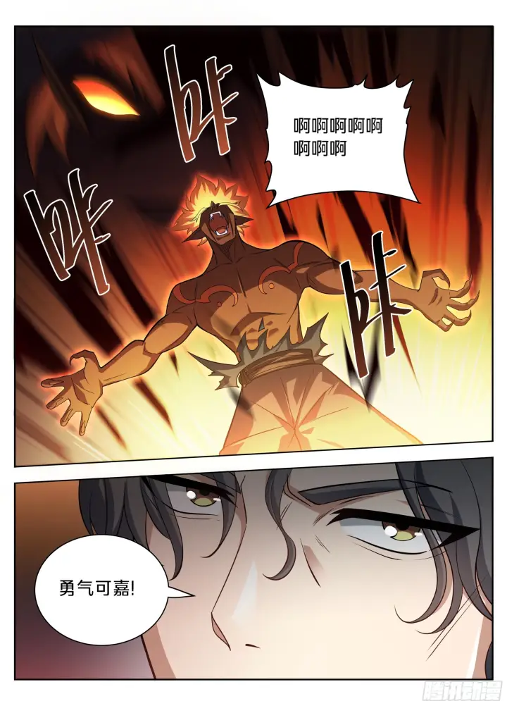 漫画《大奉打更人》581勇气可嘉第17张图
