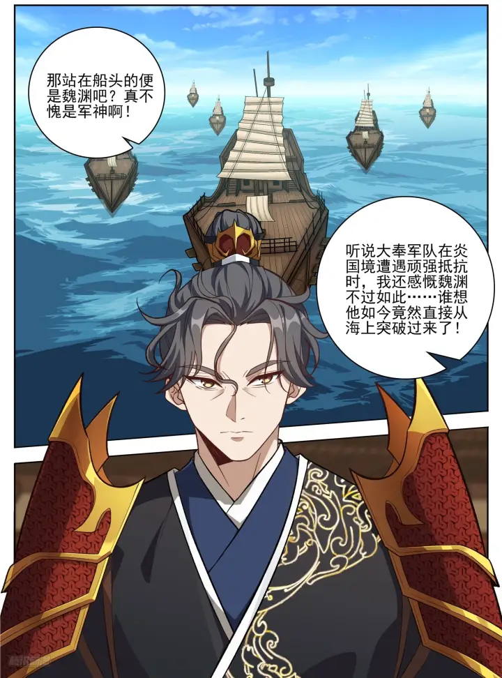 漫画《大奉打更人》581勇气可嘉第2张图