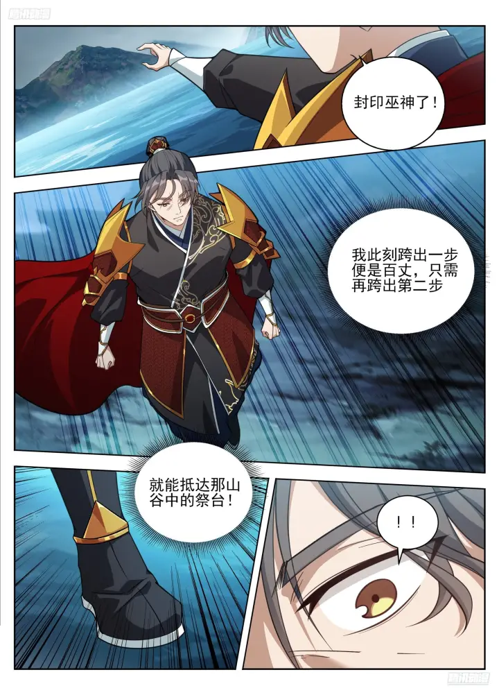 漫画《大奉打更人》582一品！第12张图