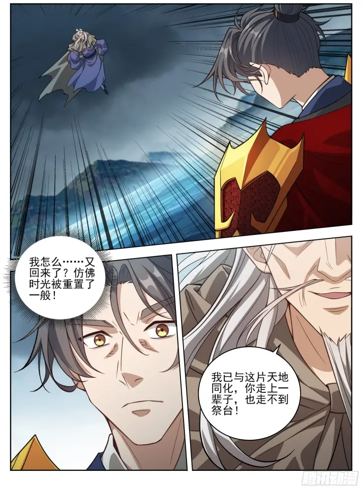 漫画《大奉打更人》582一品！第13张图