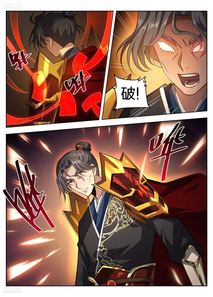 漫画《大奉打更人》582一品！第4张图