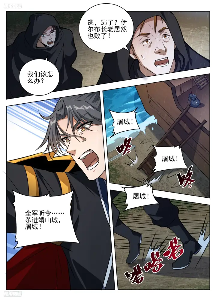 漫画《大奉打更人》582一品！第6张图