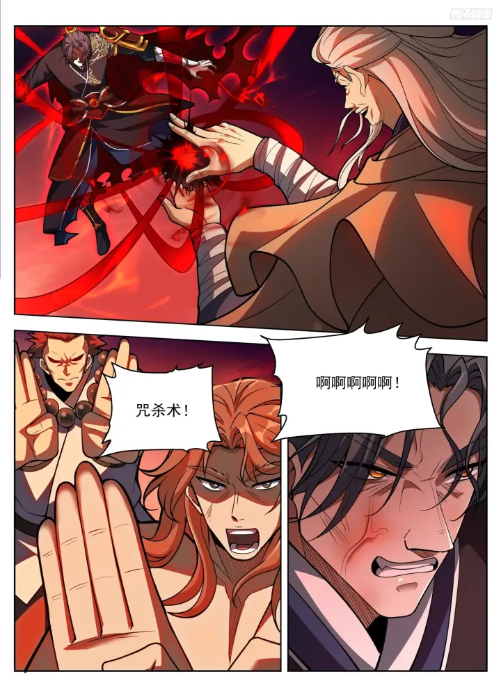 漫画《大奉打更人》583 阳神第10张图