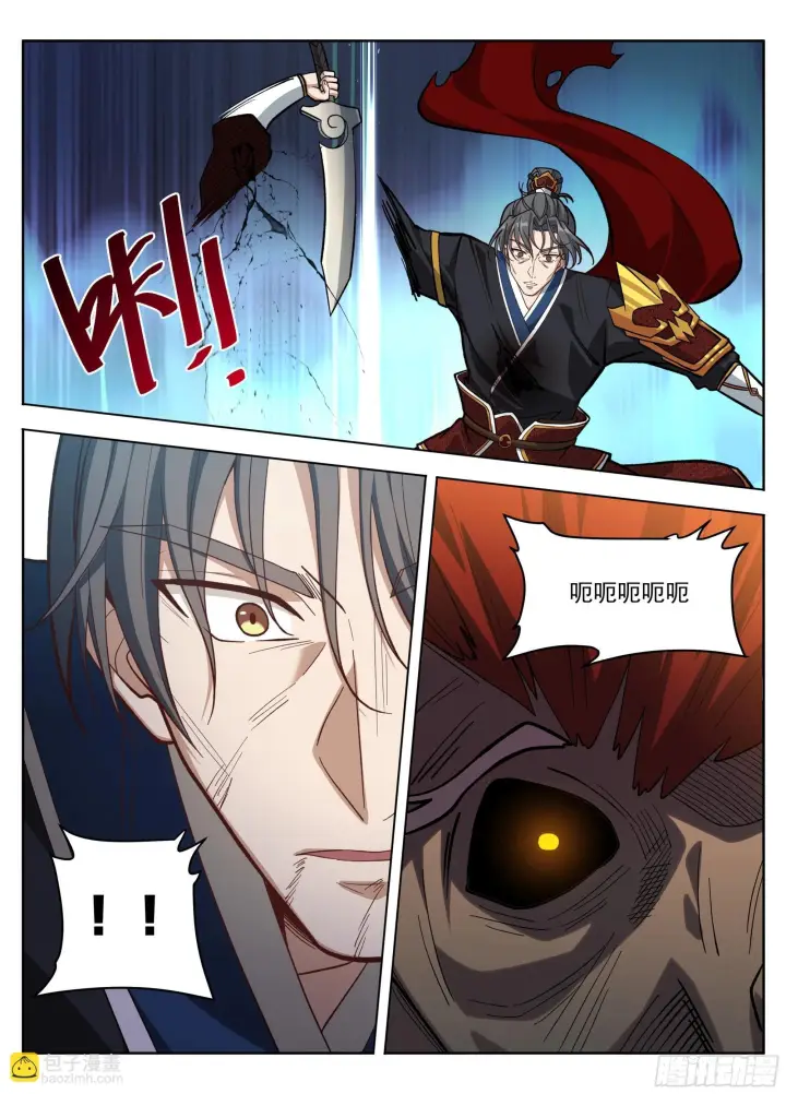 漫画《大奉打更人》583 阳神第16张图