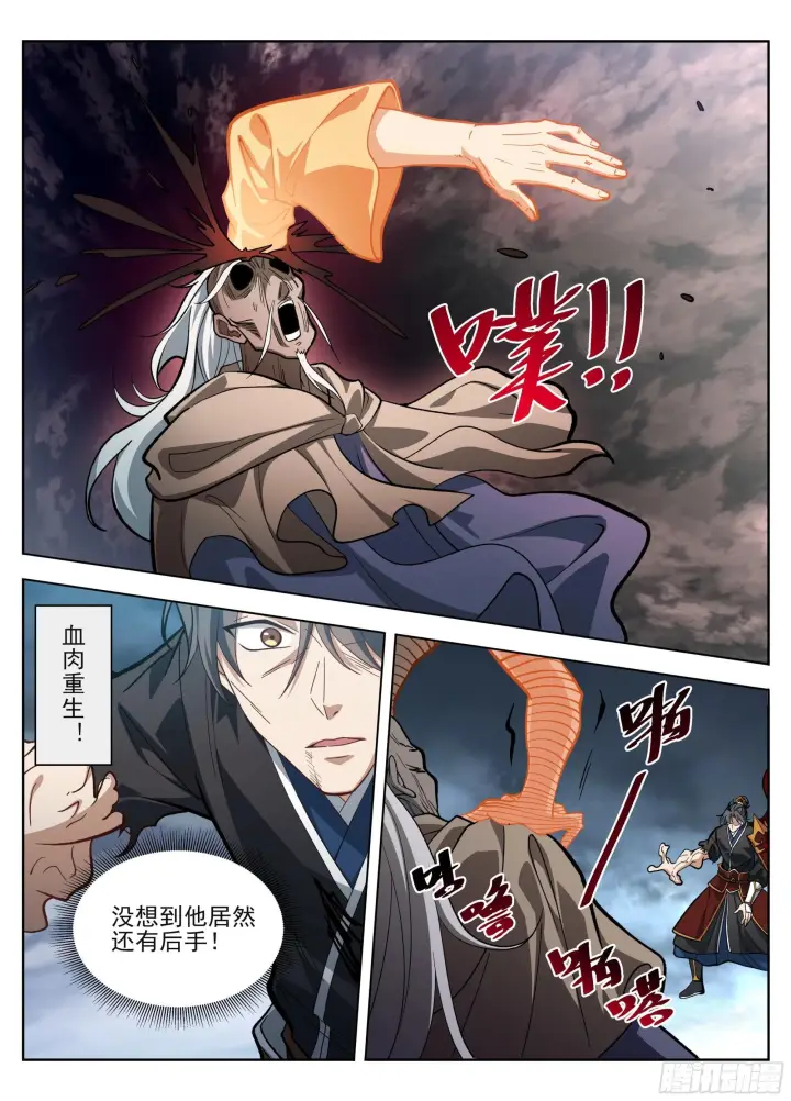 漫画《大奉打更人》583 阳神第17张图