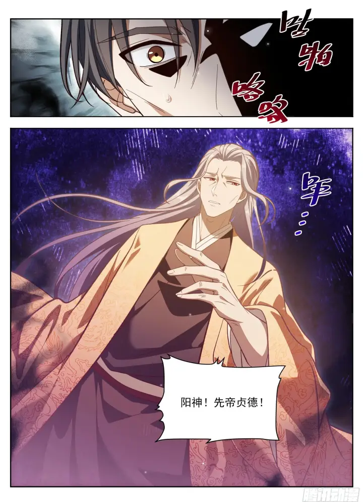 漫画《大奉打更人》583 阳神第18张图