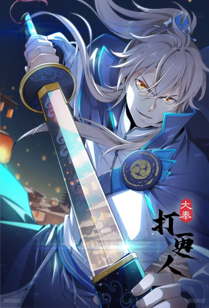 漫画《大奉打更人》583 阳神第19张图