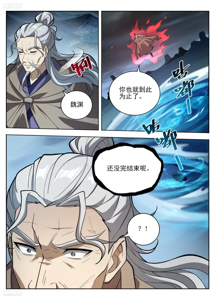 漫画《大奉打更人》583 阳神第6张图