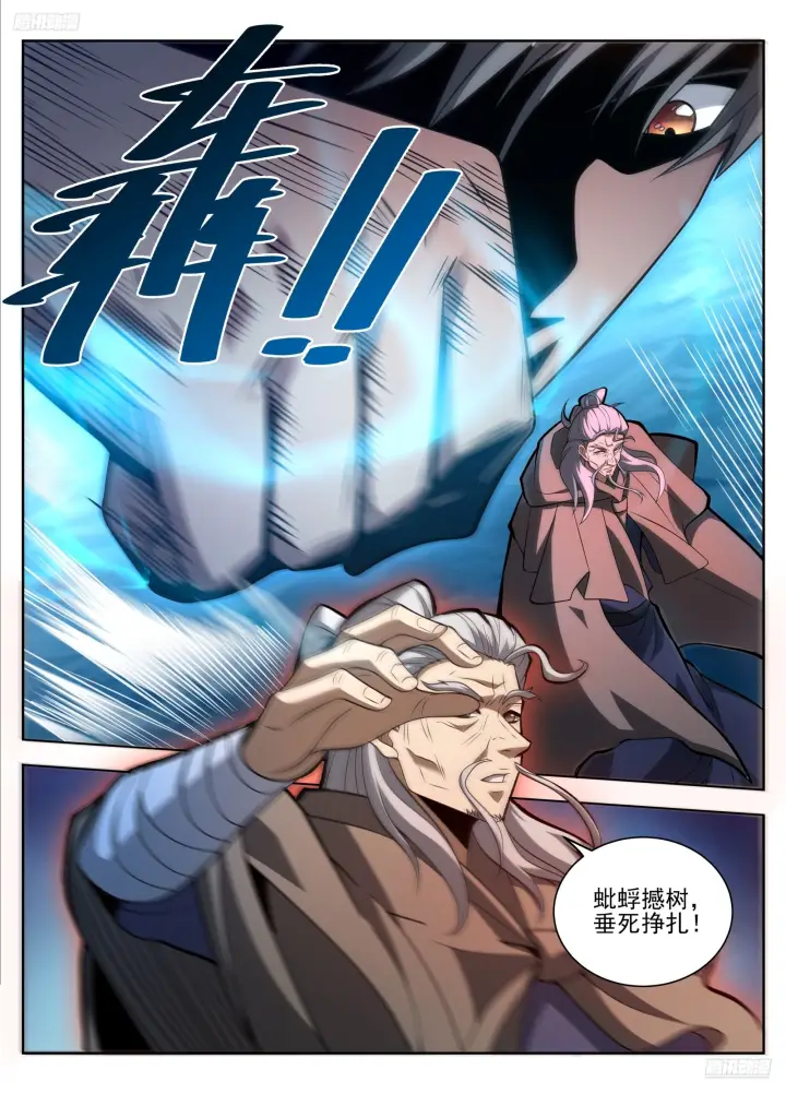 漫画《大奉打更人》583 阳神第7张图
