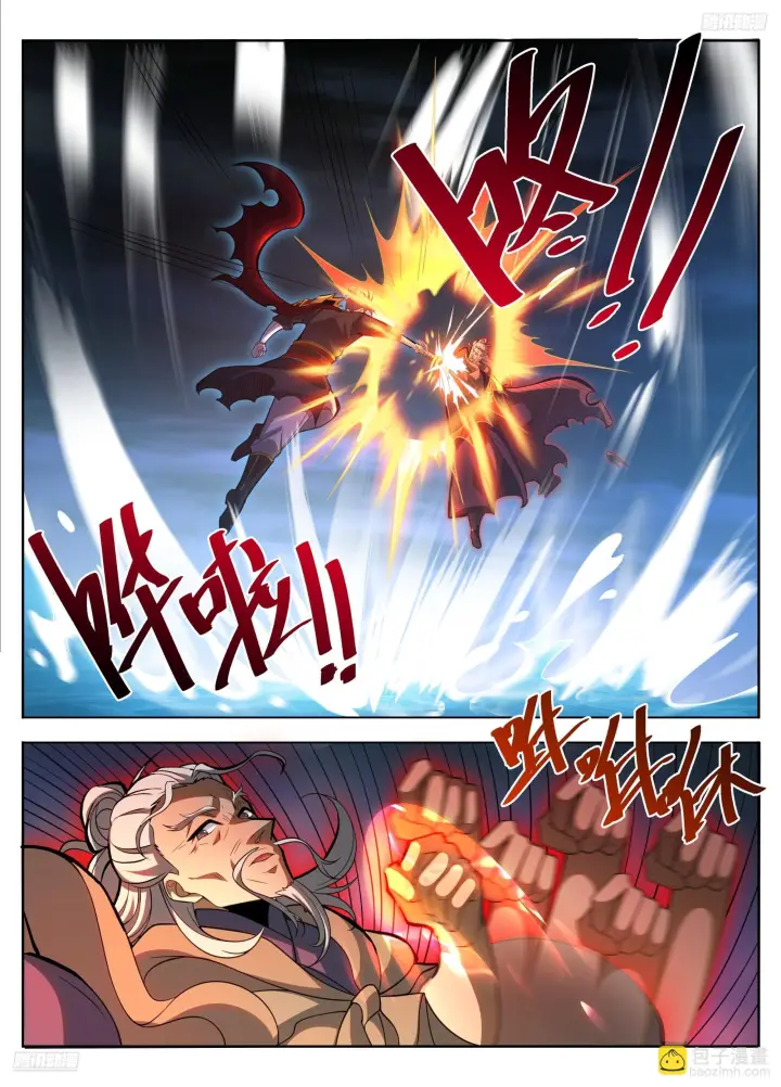 漫画《大奉打更人》583 阳神第8张图