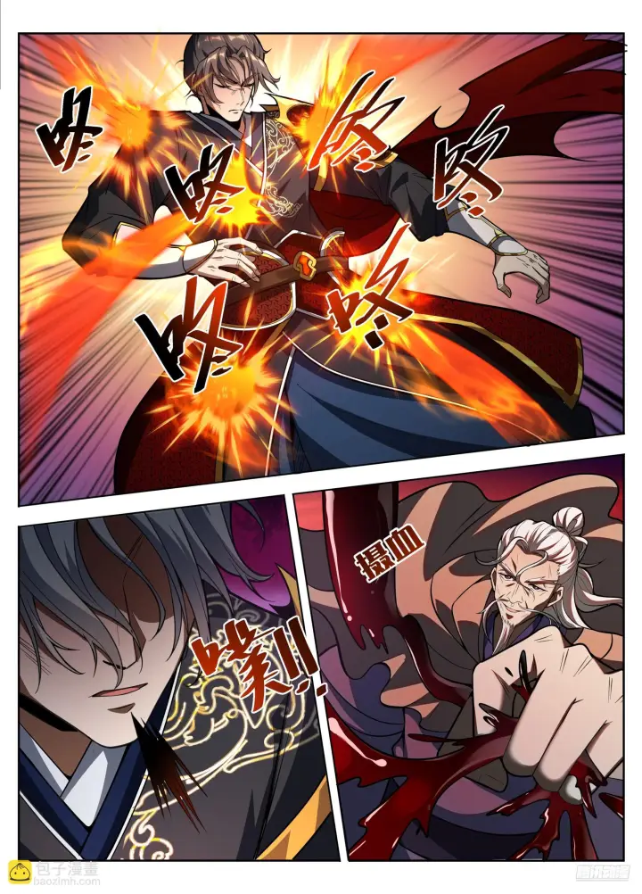 漫画《大奉打更人》583 阳神第9张图