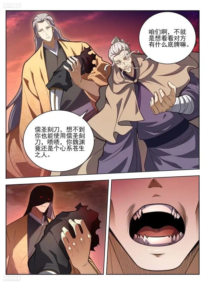 漫画《大奉打更人》584一切的真相第3张图