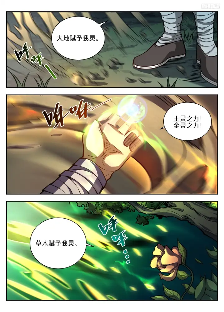 漫画《大奉打更人》585儒圣第10张图