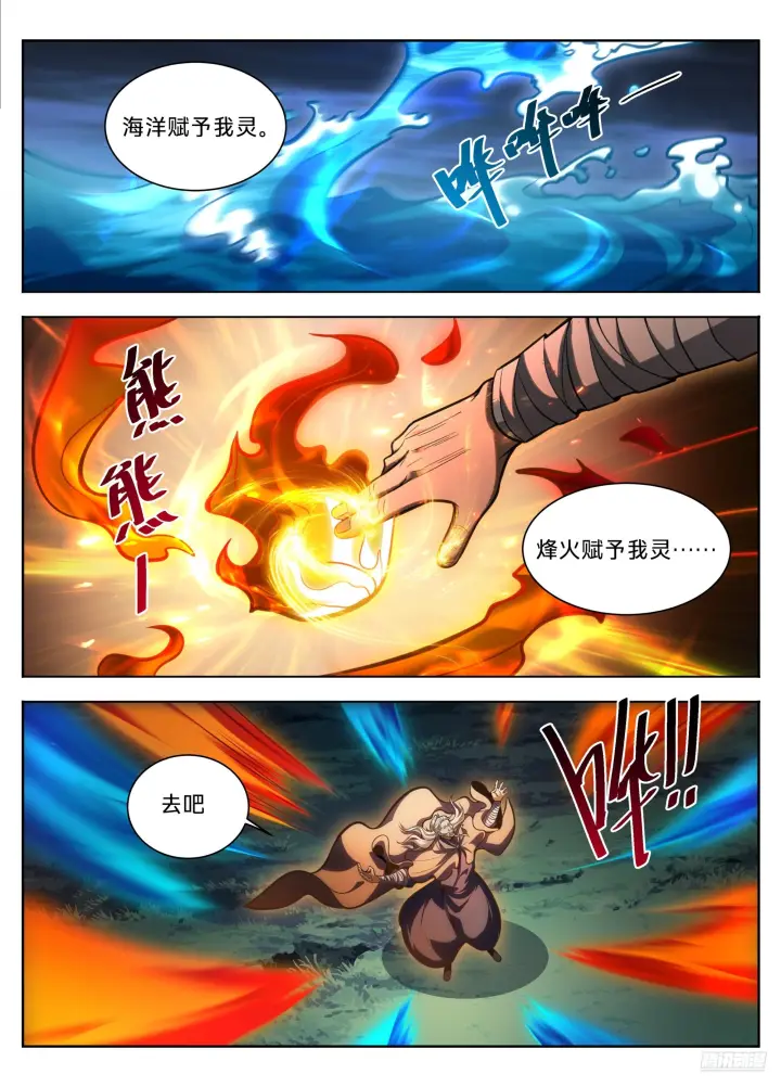 漫画《大奉打更人》585儒圣第11张图