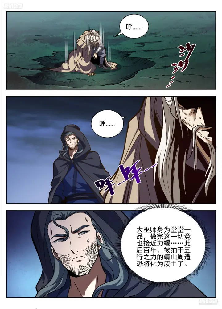 漫画《大奉打更人》585儒圣第12张图