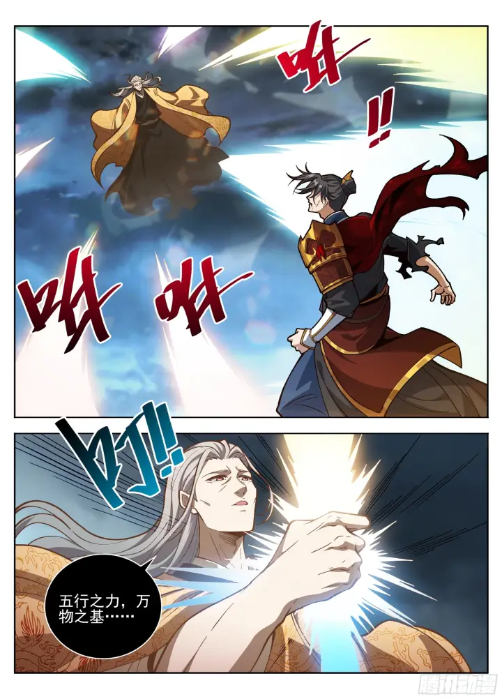 漫画《大奉打更人》585儒圣第13张图