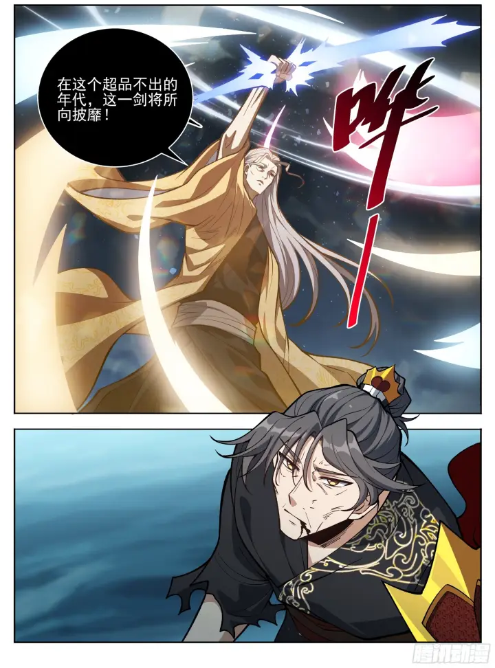 漫画《大奉打更人》585儒圣第15张图