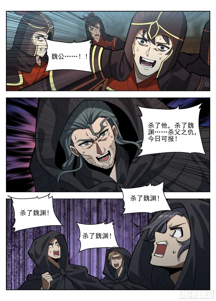 漫画《大奉打更人》585儒圣第16张图