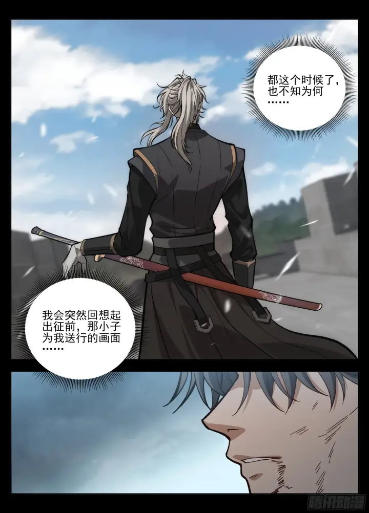 漫画《大奉打更人》585儒圣第18张图