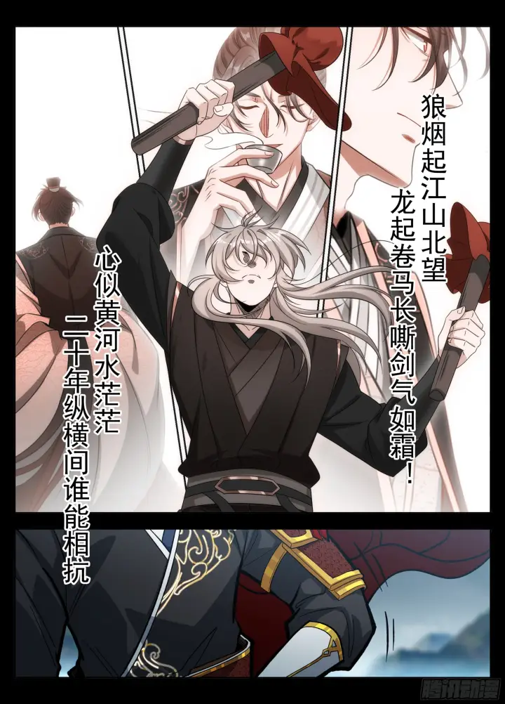 漫画《大奉打更人》585儒圣第19张图