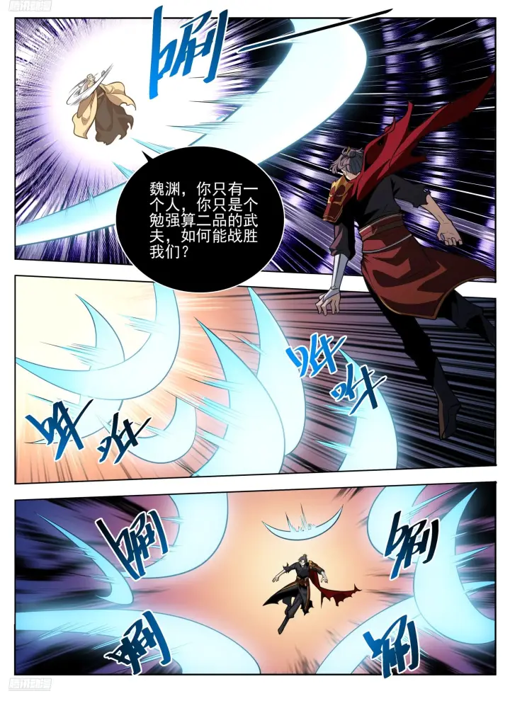 漫画《大奉打更人》585儒圣第2张图