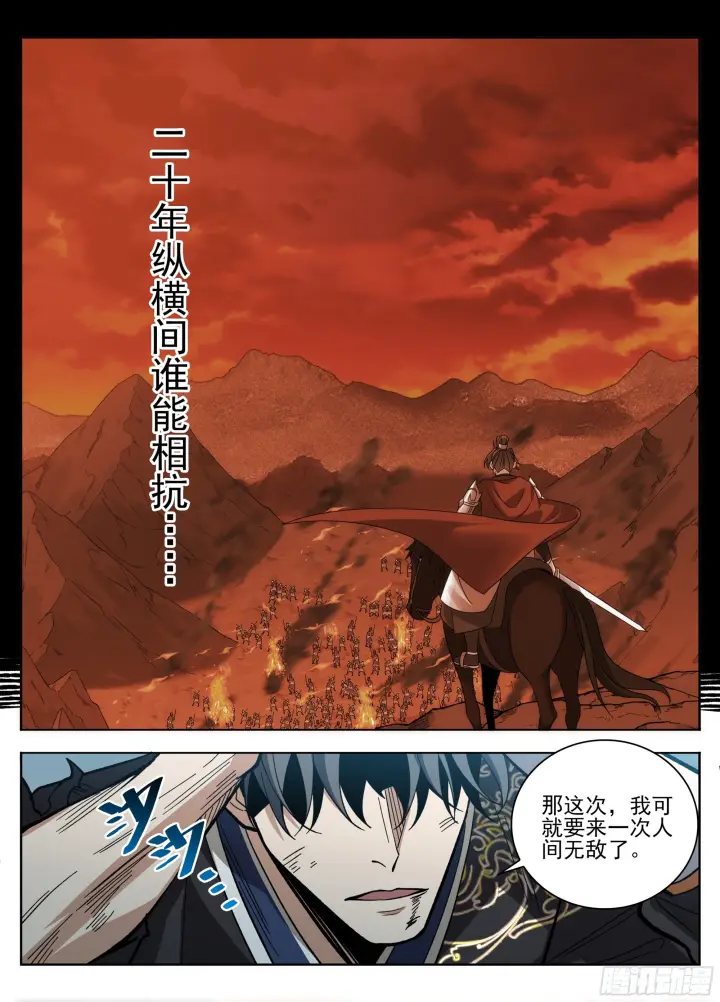漫画《大奉打更人》585儒圣第20张图