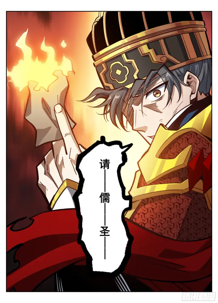 漫画《大奉打更人》585儒圣第24张图