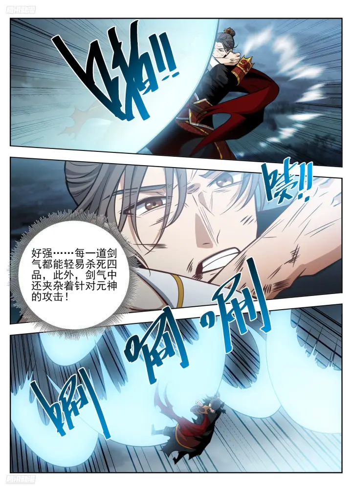 漫画《大奉打更人》585儒圣第3张图