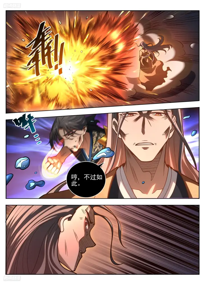 漫画《大奉打更人》585儒圣第4张图